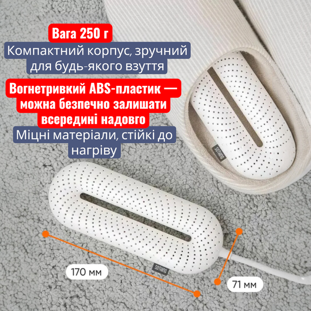 Сушилка для обуви Xiaomi Sothing ZERO Shoes Dryer электросушилка электрическая сушка для кроссовок и ботинок с таймером 3/6/9 ч 3 режима нагрева от сети 220V для перчаток и носков, 20W + переходник Белая - изображение 7
