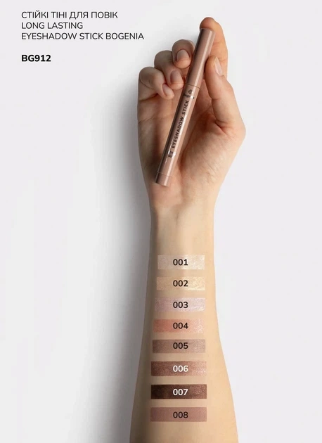 Тіні для повік Long Lasting Eyeshadow Stick Bogenia BG912 005 - зображення 5