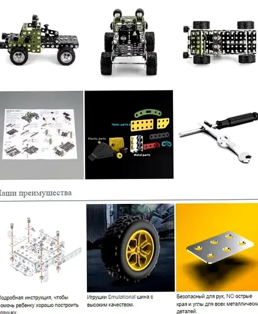 Металевий конструктор 206 деталей для складання моделі пікапа вік від 8 років розмір 17x9,5x9 см - Фото 7 Металевий конструктор 206 деталей для складання моделі пікапа вік від 8 років розмір 17x9,5x9 см - зображення 7