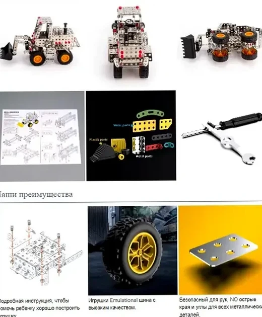 Металевий конструктор Бульдозер 430 деталей для збирання моделі 28х14, 5х11 см для дітей від 8 років - зображення 8