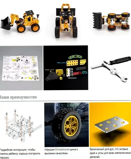 Конструктор металевий екскаватор 119 предметів для збирання моделі DIY 1001A вік від 8 років - Фото 6 Конструктор металевий екскаватор 119 предметів для збирання моделі DIY 1001A вік від 8 років - зображення 6