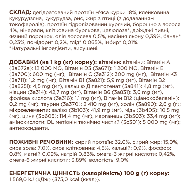 Сухой корм Club 4 Paws Adult Cats Sterilised Salmon - сухой корм с лососем для стерилизованных кошек 14 кг (B4631501) - изображение 6