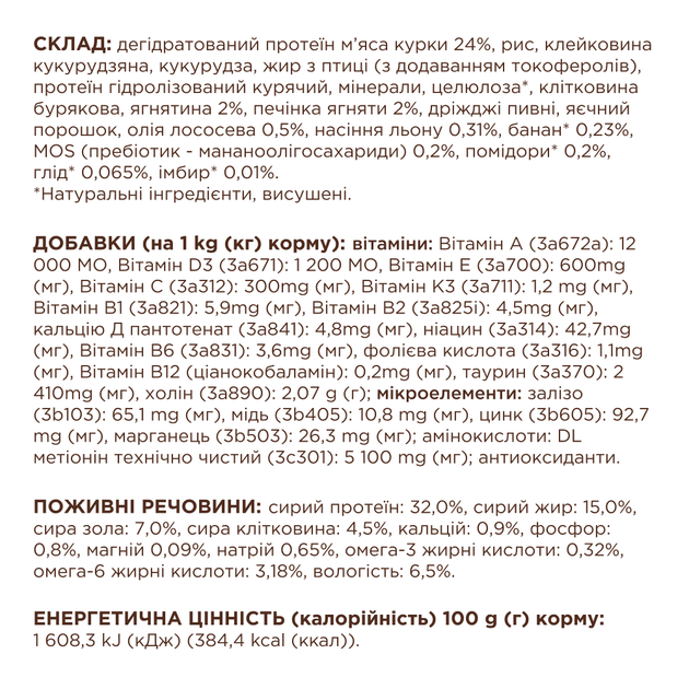 Сухий корм Club 4 Paws Adult Cats Indoor 4 in 1 Lamb - сухий корм з ягням для котів, що живуть в приміщенні 14 кг (B4631401) - зображення 6