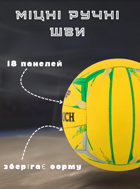 Мяч волейбольный клееный PU HARD TOUCH VB-4059 Outdoor/Indoor (PU, №5, 5 слоев, клееный) - изображение 2
