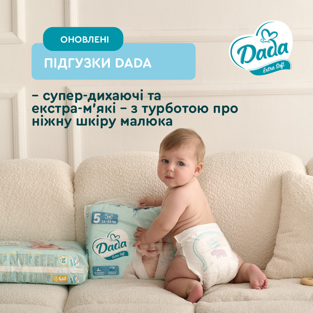 Подгузники детские Dada Extra Soft 6 Extra Large 16+ кг 38 шт (4820174980924) - изображение 2