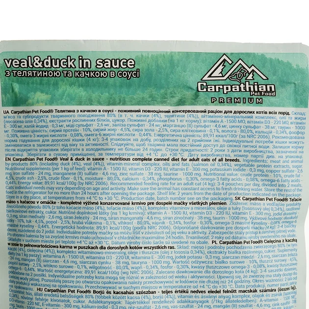 Влажный корм для кошек Carpathian Pet Food телятина с уткой в соусе 24×100 г - Фото 4 Влажный корм для кошек Carpathian Pet Food телятина с уткой в соусе 24×100 г - изображение 4