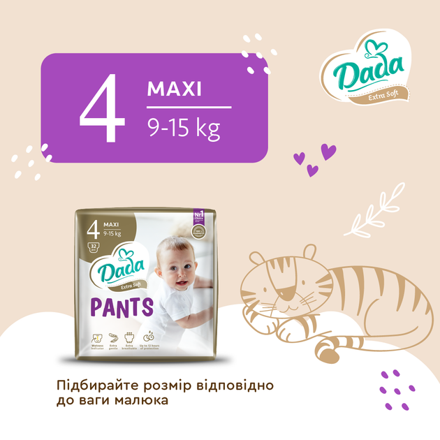 Трусики-Підгузки Dada Extra Soft 4 Maxi 9-15 кг 32 шт