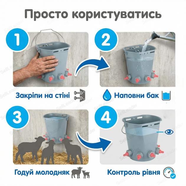 Відро-поїлка на 5 сосок для напування ягнят та козенят поросят об'єм 8 л кормушка кріплення на стіну антиколік - зображення 8