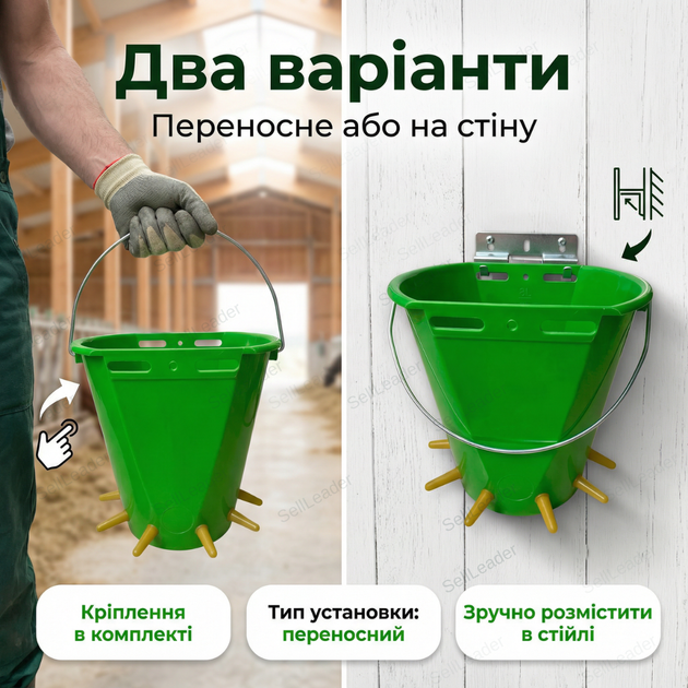 Відро поїлка на 6 сосок для напування ягнят козлят поросят 8 л настінне кріплення напувалка пластик харчовий - зображення 7