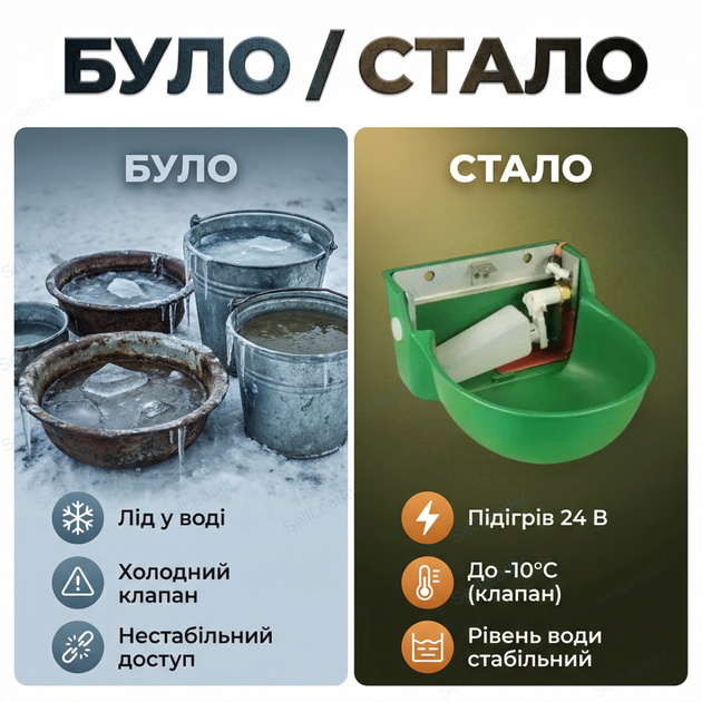 Поїлка Чашкова для овець і кіз автопоїлка для сільхоз тварин групова з підігрівом Suevia 130 пластик метал - зображення 5