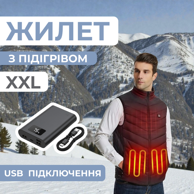 Жилет с подогревом USB , розмір XXL (чорний) - Фото 1 Жилет с подогревом USB , розмір XXL (чорний) - изображение 1
