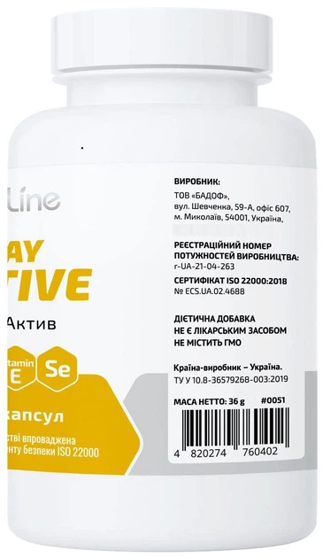 Дей Актив "Day Active" 60 капсул, комплекс для енергії і підтримки гормонального балансу, Aline. - зображення 4