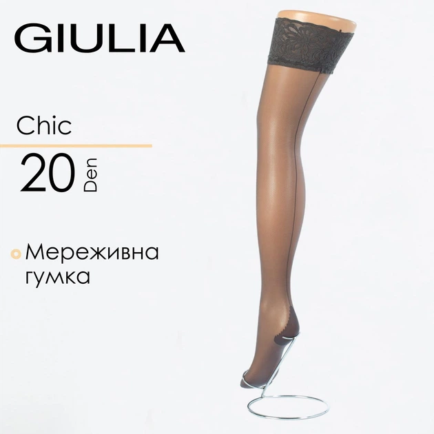 Чулки со швом на силиконовой резинке Giulia CHIC 20 calze 1/2 Grey-fumo, капроновые с кружевной резинкой, тонкие - Фото 1 Чулки со швом на силиконовой резинке Giulia CHIC 20 calze 1/2 Grey-fumo, капроновые с кружевной резинкой, тонкие - изображение 1
