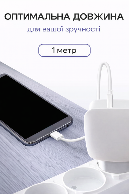 Кабель шнур шнурок USB Type-C – USB 1 м, 480 Мбіт/с, для зарядки смартфона, швидка зарядка, для iPhone 15 вище, Android, планшетів, power bank, білий CU20H - зображення 6