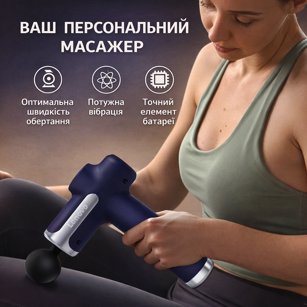 Массажный пистолет Lenovo профессиональный перкуссионный массажер для мышц с 8 насадками, 99 скоростей, мощный аккумуляторный - изображение 4