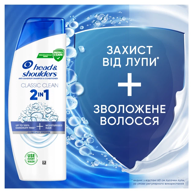 Шампунь против перхоти Head & Shoulders Classic Clean 2in1 400 мл (8700216304917) - Фото 2 Шампунь против перхоти Head & Shoulders Classic Clean 2in1 400 мл (8700216304917) - изображение 2