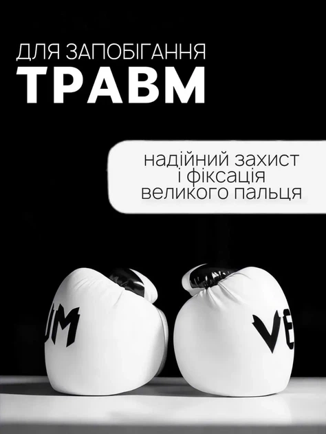 Набор для бокса для новичков и профессионалов: белие перчатки, капа и бинты белие - изображение 2