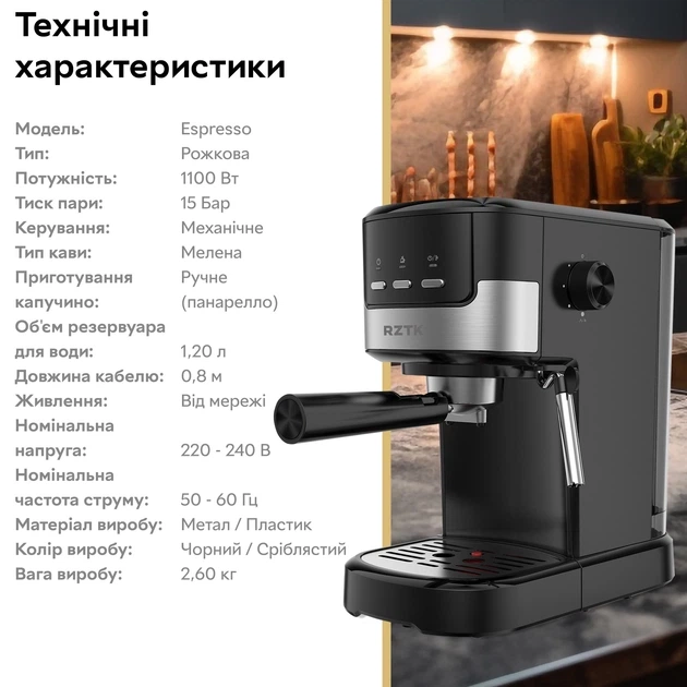 Кофеварка рожковая RZTK Espresso – фото, отзывы, характеристики в