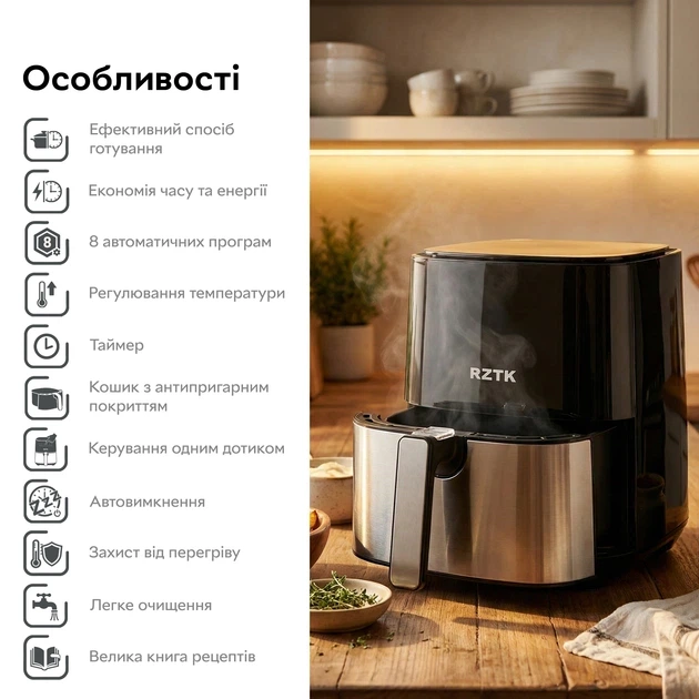 家具 Arieru Аэрогриль (мультипечь) RZTK Air Fry L – фото, отзывы