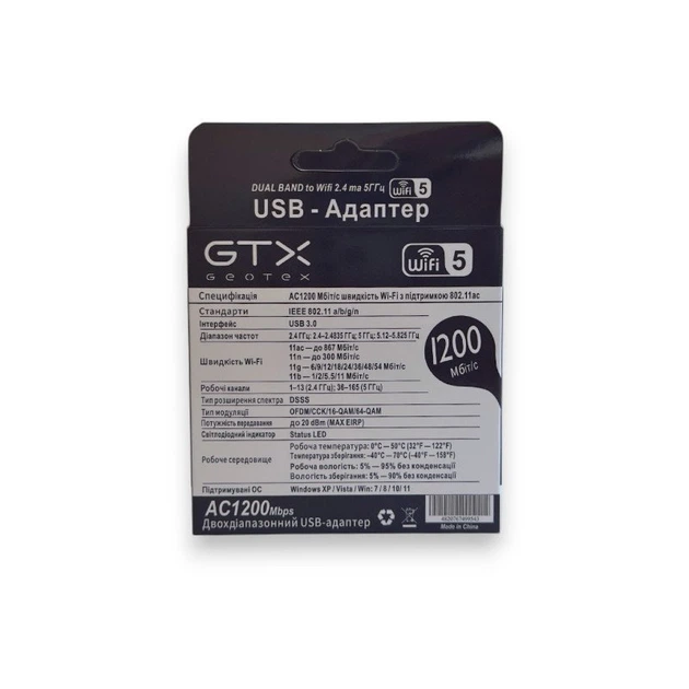 Wi-Fi адаптер Geotex GTX-AC1200 - изображение 9