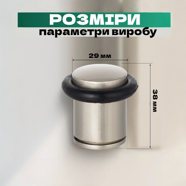 Упор стопор відбійник обмежувач для підлоги 38 мм для міжкімнатних і дерев'яних дверей 01-03-017 SNСатин, - зображення 3