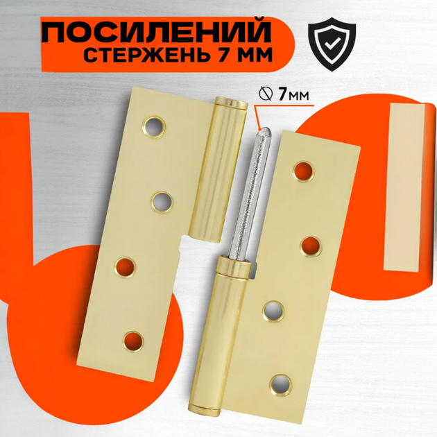 Комплект разъёмных врезных петель карточного типа для деревянных дверей FZB 4*100*70 GP правая Золото - изображение 2