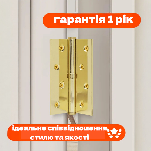 Комплект разъёмных врезных петель карточного типа для деревянных дверей FZB 4*100*70 GP правая Золото - изображение 5