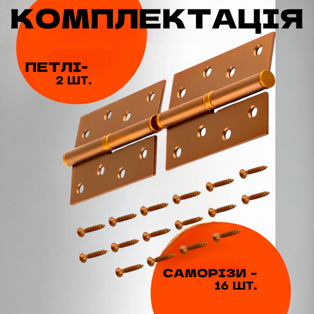 Комплект разъёмных врезных петель карточного типа для деревянных дверей FZB 4*100*70 MCF права Кофе матовый - изображение 3