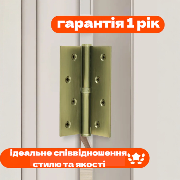Комплект разъёмных врезных петель карточного типа для деревянных дверей FZB 4*100*70 AB права Бронза-античная - изображение 5