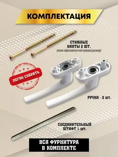 Ручка балконная двухсторонняя симметричная белая / ручка на балконную дверь широкая Antey 15 D 9016 - изображение 2