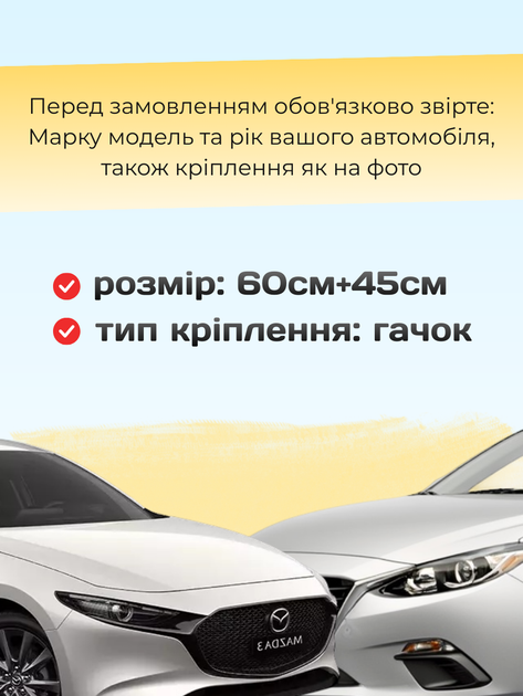 Щетки стеклоочистителя Mazda 3 2013-2025г дворники пара для Mazda 3 комплект - изображение 2