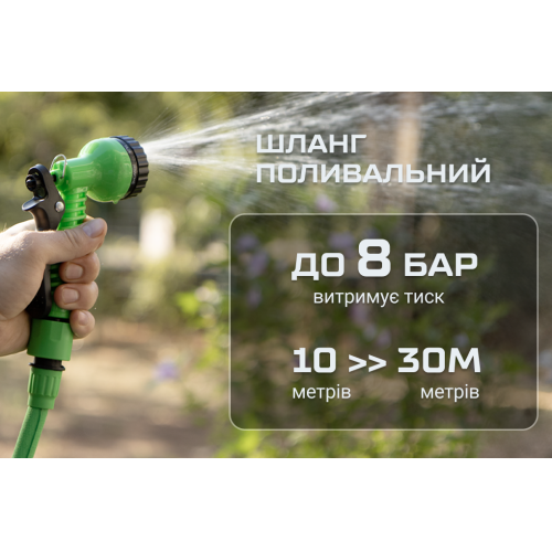 Alloid. Шланг поливочный растягивающийся с распылителем, 30м - изображение 3