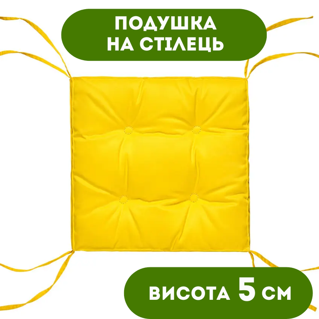 Подушка на стілець DOTINEM COLOR жовта 40х40х5 см (213109-10) - Фото 1 Подушка на стілець DOTINEM COLOR жовта 40х40х5 см (213109-10) - зображення 1