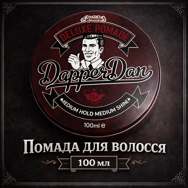 Помада для волос Deluxe Pomade Dapper Dan 100 мл (DDPD100) - изображение 2