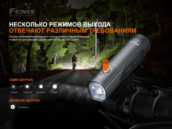 Велофара Fenix BC21R V3.0 на 1200 люмен, акумуляторний велосипедний ліхтар з USB Type-C - зображення 6