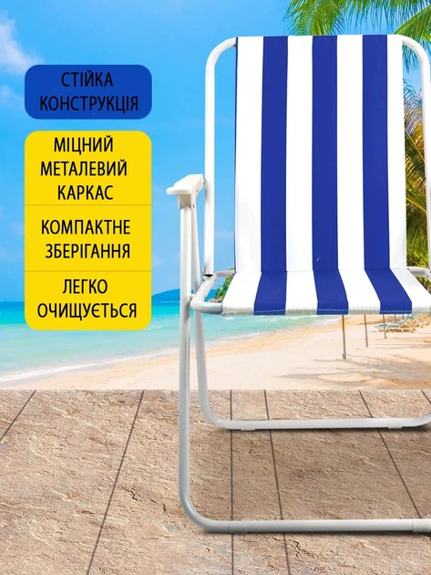 Кресло складное туристическое Voyage до 100 кг стул для пикника с подлокотниками Синий с белым - изображение 8