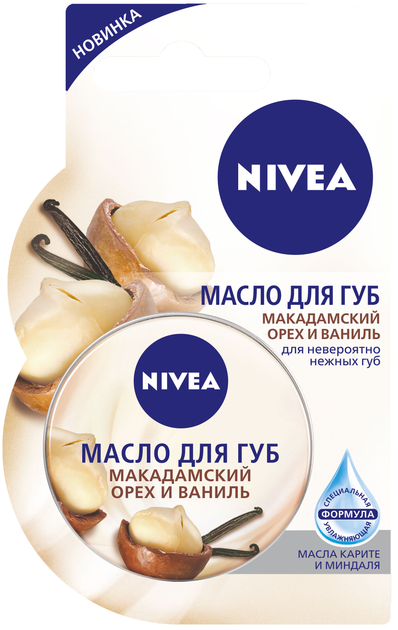 Масло для губ NIVEA Ваниль и макадамского орех (4005808924851) – в ...
