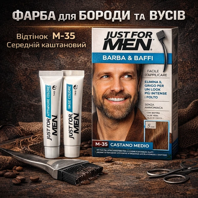 Фарба для бороди та вусів Just For Men відтінок M-35 Середній каштановий (480247) - Фото 2 Фарба для бороди та вусів Just For Men відтінок M-35 Середній каштановий (480247) - зображення 2