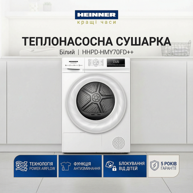 Сушильная машина HEINNER HHPD-HMY70FD++ - изображение 2