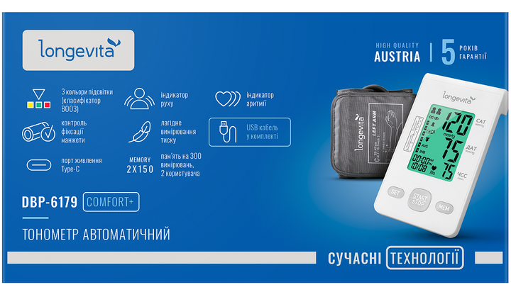 Автоматичний тонометр Longevita DBP-6179 (6900284) - зображення 2