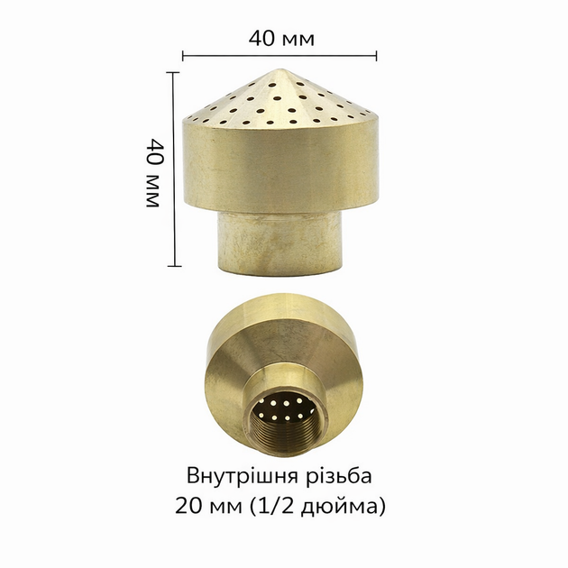Насадка для фонтана Фейерверк 1/2" (20мм) латунная - изображение 4
