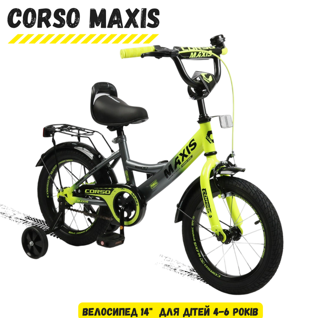 Дитячий велосипед Corso MAXIS MX-64003 14″ двоколісний з ручним гальмом та додатковими колесами (90–110 см) - Фото 1 Дитячий велосипед Corso MAXIS MX-64003 14″ двоколісний з ручним гальмом та додатковими колесами (90–110 см) - зображення 1