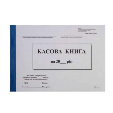 Книга "Касова" А5, 100арк. самокопір, горизонтальна BUROMAX 287052 (20) /BM.287052/ - Фото 1 Книга "Касова" А5, 100арк. самокопір, горизонтальна BUROMAX 287052 (20) /BM.287052/ - изображение 1