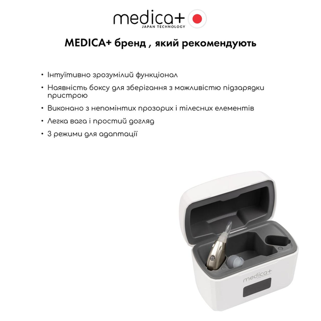 Универсальный слуховой аппарат Medica+ Sound Control 15 - изображение 9