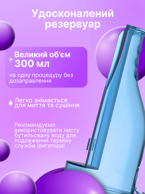 Іригатор для порожнини рота H2ofloss C102 White (300 мл, 5 насадок) - изображение 6