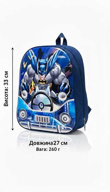 Дитячий рюкзак "Batman" для хлопчика, синій 3D - зображення 5