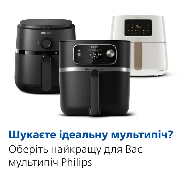 Мультипечь PHILIPS Серия 1000 NA120/00 - Фото 9 Мультипечь PHILIPS Серия 1000 NA120/00 - изображение 9