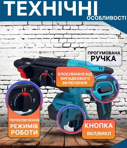 Перфоратор акумуляторний ударний безщітковий 2,5 Дж, 3 режими роботи, дриль ударна 2 акумулятори в комплекті - зображення 2