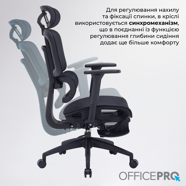 Офисное кресло OfficePro Skyline Footrest Black (OC750-B-B-B) - Фото 12 Офисное кресло OfficePro Skyline Footrest Black (OC750-B-B-B) - изображение 12
