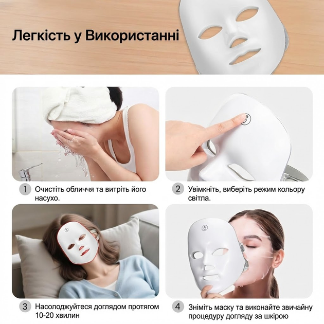 Маска светодиодная для ухода за лицом LED маска для лифтинга фототерапии уход за кожей лица 7 цветов - изображение 7